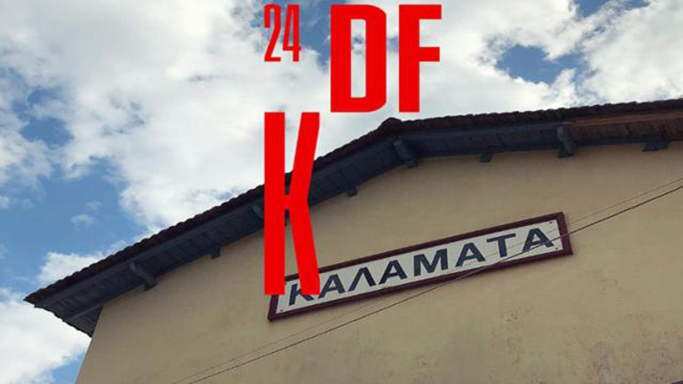 «Ανοίγει» τα πανιά του από την Αθήνα το 24ο Διεθνές Φεστιβάλ Χορού Καλαμάτας…